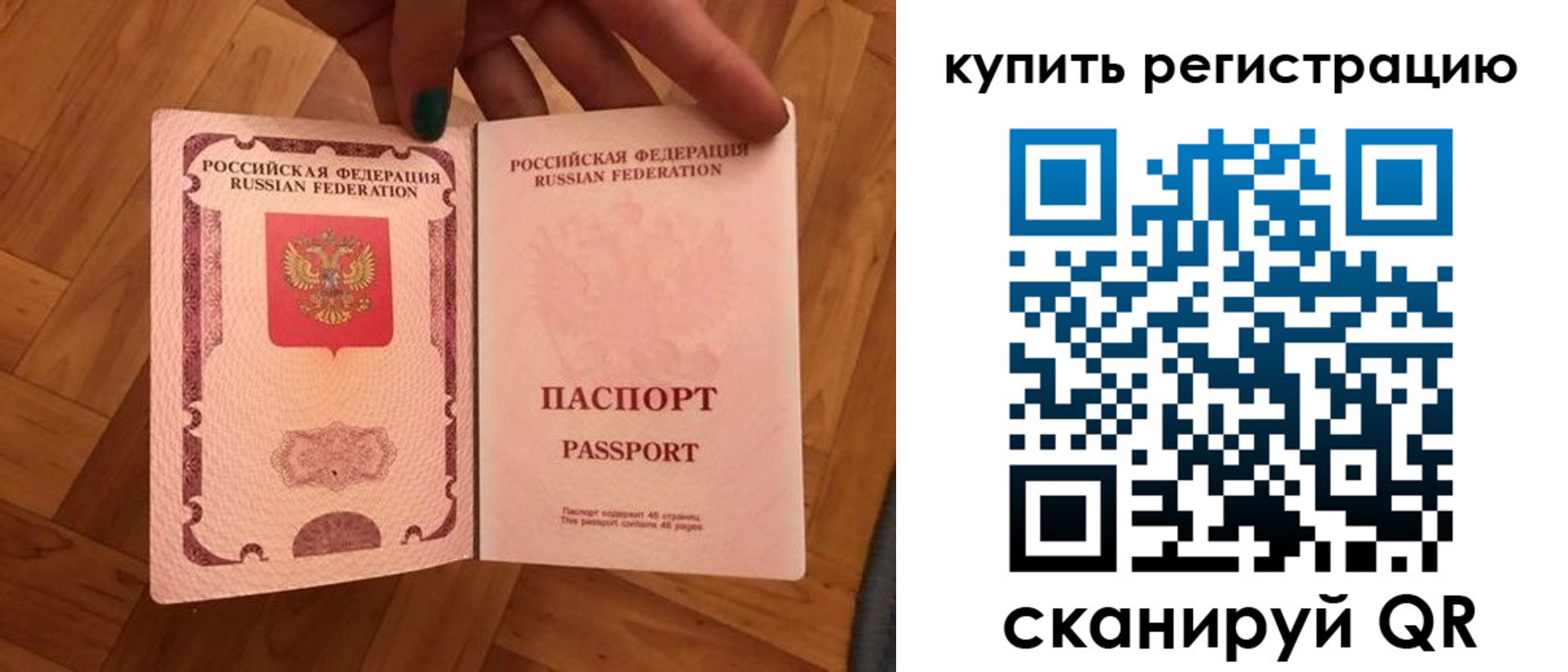 временная регистрация надежно в Северной Осетии