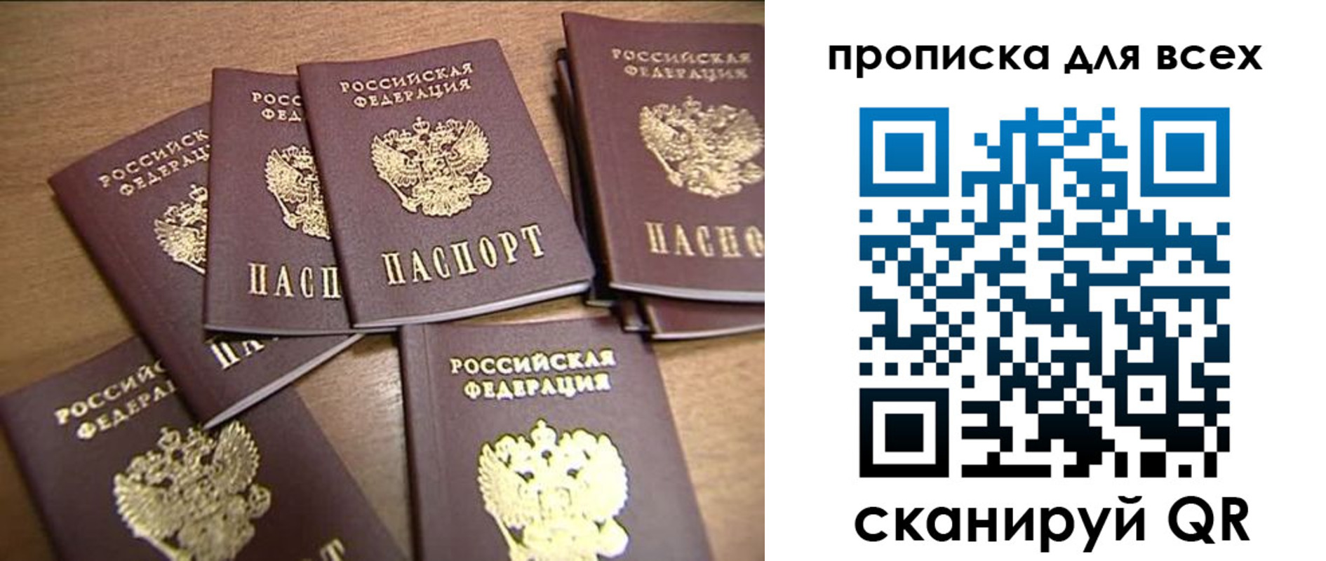 временная регистрация для школы в Северной Осетии