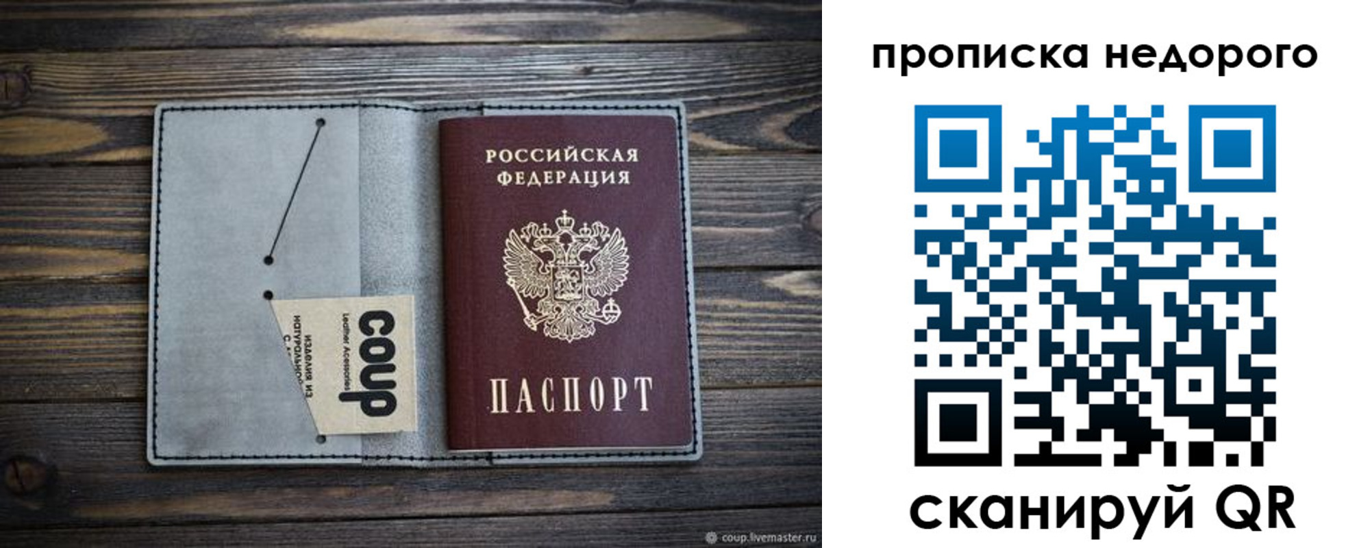пропишу в квартире в Северной Осетии