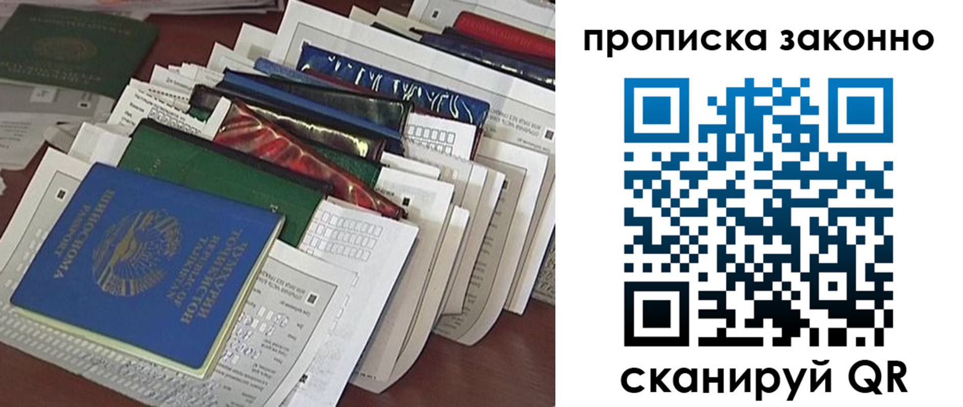 временная регистрация купить в Северной Осетии