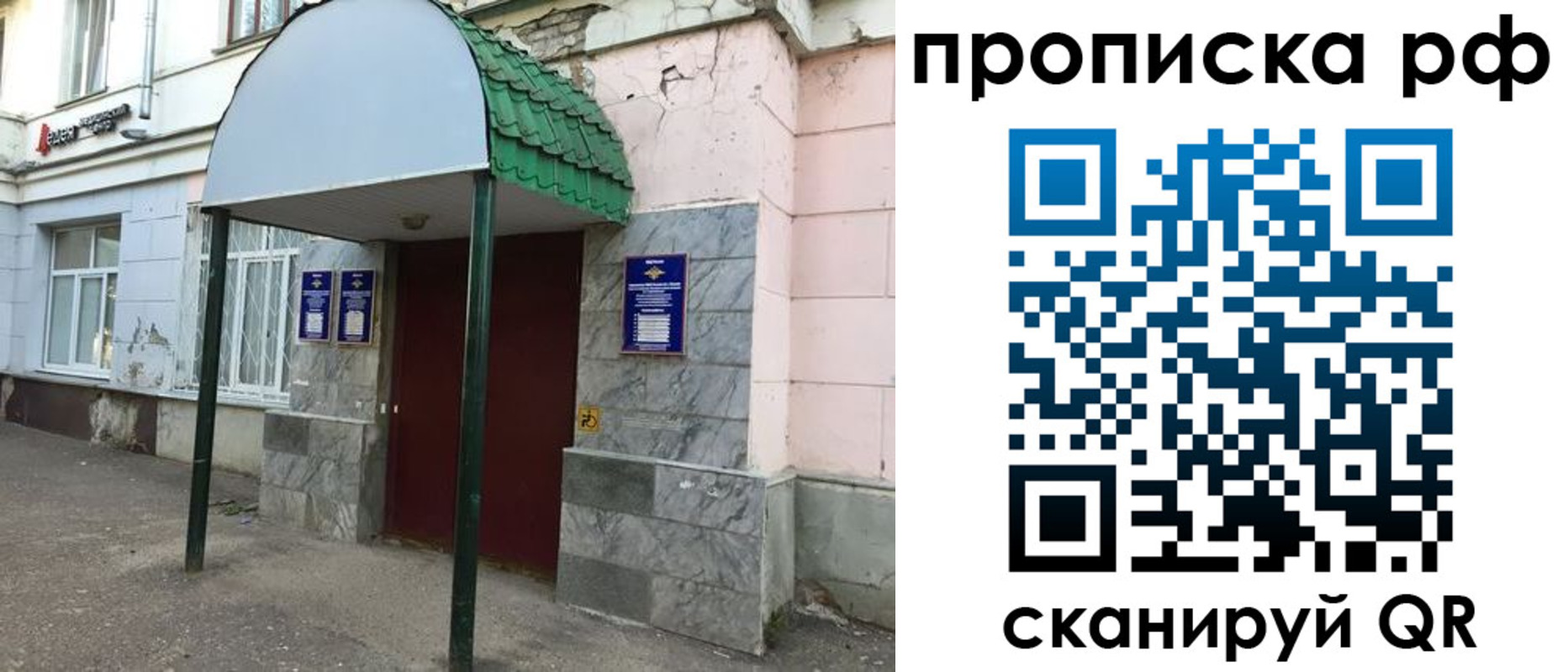 регистрация в Северной Осетии